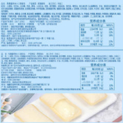 bi bi zan 比比赞 小口袋面包 乳酸菌风味