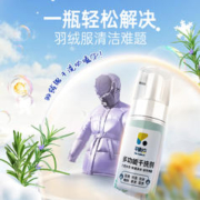 Liby 立白 平衡点羽绒服清洗剂免水洗干洗剂家用清洁剂去渍专用免洗神器