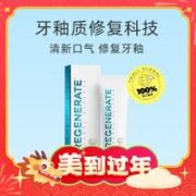 REGENERATE 修复牙釉质牙膏