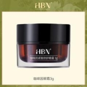 出行神器：HBN 咖啡因紧致修护眼霜 3g