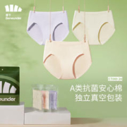 Beneunder 蕉下 女士内裤抗菌内裤女纯棉裆中腰内裤少女三角裤多条装 柔雾咖+沐烟紫+浅杏肤 160/90