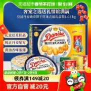 皇冠丹麦曲奇 饼干原装进口1010g龙年新款