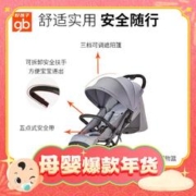 出行神器：gb 好孩子 轻便儿童推车