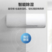 TCL KF-26GW/XH11(5) 单冷定频 壁挂式空调 大1匹
