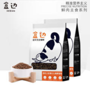 HEBIAN 盒边 全价猫粮1.5kg*2袋
