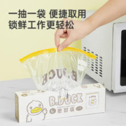 炊大皇 小黄鸭食品级密封袋22只