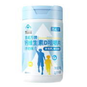 恩威万 维生素D咀嚼片 60片*1瓶