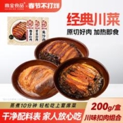 高金食品 梅菜扣肉200g芽菜咸烧白川菜成品蒸菜加热即食夹沙肉