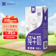 慕美花田 全脂纯牛奶1L单盒装 优质乳蛋白 营养早餐奶