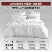 京东PLUS：AUSGOLDENMIX 澳洲进口100%纯羊毛A类春秋被 全季被 200*230cm