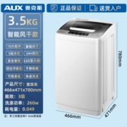 奥克斯（AUX）波轮洗衣机 全自动 家用小型宿舍租房带甩干一键洗脱洗衣机 7kg【洗涤+脱水】【智能风干+预约洗涤】实用款