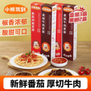 Bear Coming 小熊驾到 番茄肉酱意大利面 儿童意面家用方便面速食意粉通心粉 番茄肉酱3盒+黑椒牛肉2盒