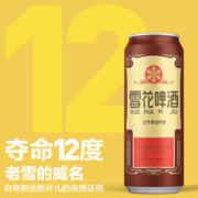 SNOWBEER 雪花 啤酒沈阳经典老雪花500ml*18罐 听装整箱夺命12度官方旗舰店