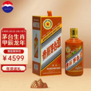 MOUTAI 茅台 53%vol 500ml贵州茅台酒（甲辰龙年）