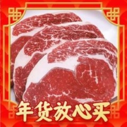茶牛 原切牛排 生鲜 进口雪花谷饲眼肉牛排1.44kg（8份） 冷冻 礼袋装