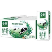 概率券:金典（SATINE）金典纯牛奶250ml*12盒/箱 *2件 11月产