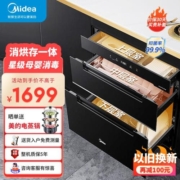 美的嵌入式消毒柜 110L大容量家用母婴消毒紫外线光波消毒三门三抽二星消毒柜110HQ2