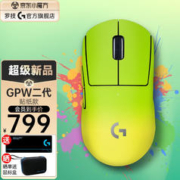 logitech 罗技 GPW2代 G PRO X SUPERLIGHT 无线鼠标