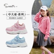 Snoffy 斯纳菲 女童运动鞋2023秋季新款儿童网面运动鞋透气休闲鞋