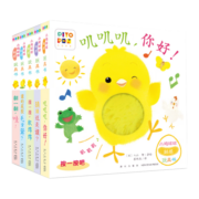 当当正版童书 小鸡球球触感玩具书:全5册 点读版，支持小鸡球球、小猴皮皮、豚小蒙点读笔，儿童绘本低幼绘本触摸书幼儿早教启蒙认知书【0-3岁】