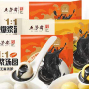 五芳斋 汤圆  爆浆黑芝麻*2+爆浆大黄米黑芝麻
