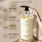 88VIP会员：Algn 爱兰歌娜 山茶花控油洗发水 750ml
