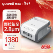 yuwell 鱼跃 407C 雾化器高端旗舰医用院线款，雾大细腻，出雾平稳