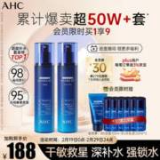 AHC 专研B5玻尿酸水盈护肤套装 (爽肤水120ml+乳液120ml)