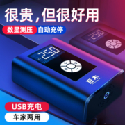 无线车载充气泵汽车打气泵电动打气筒轮胎充气宝车用可测胎压加气泵便携式冲气泵高压大功率自行车小轿车两用 无线充气泵【智能数显 USB充电】车家两用