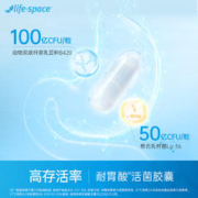 life space 下拉详情进入lifespace B420益生菌女身材肠道60粒