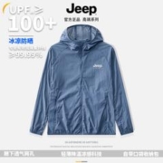 Jeep 吉普 官方防晒衣男女皮肤衣透气防紫外线钓鱼服 雾兰色 5XL