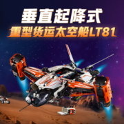 乐高（LEGO）积木机械组42181垂直起降式货运太空船10岁+儿童玩具生日礼物上新