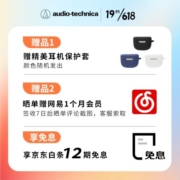 铁三角 SQ1TW 真无线蓝牙耳机 入耳式音乐运动防水 兼容苹果华为小米手机 桃花棕