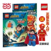 乐高DC漫画超级英雄系列：超越光速大挑战+正义联盟大作 当当