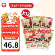 Hell's Kitchen 地狱厨房猫餐包60g*12包