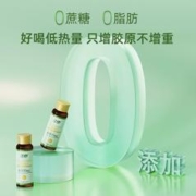 签到 江中胶原蛋白肽液单支装可凑单