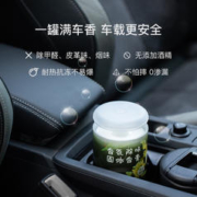 youdao 网易有道 车载香氛除味固体香膏空气清新剂150g（签到）