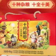 88VIP、限地区、需福袋：SHI YUE DAO TIAN 十月稻田 五谷杂粮 十种杂粮礼盒4kg