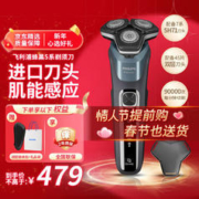 PHILIPS 飞利浦 电动剃须刀S5831/S5832黑蜂巢5系剃胡刀快充 S5832深蓝色 普通装