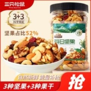 三只松鼠 官方店罐装每日坚果499g果仁蜜饯混合坚果健康零食休闲小吃食品