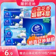 20点百亿补贴！Vinda 维达 山茶花抽纸 20抽*10包