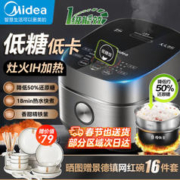 Midea 美的 低糖电饭煲4L