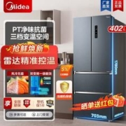 Midea 美的 冰箱402升多门冰箱法式一级能效超薄智能无霜家用大容量电冰箱