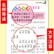 宝葫芦的秘密张