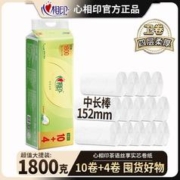 心相印 4层无芯卷纸卫生纸大粗卷纸长款家庭装实芯厕纸手纸巾茶语