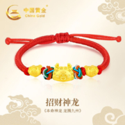 京东百亿补贴：中国黄金 黄金手链 足金望子成龙儿童手链