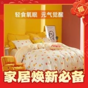 MENDALE 梦洁家纺 甜甜蜜柚 纯棉床上四件套1.5m