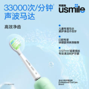 usmile 笑容加 Q4 儿童电动牙刷