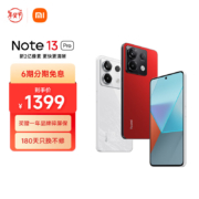 Redmi 红米 Note 13 Pro 5G手机 8GB+128GB 好运红