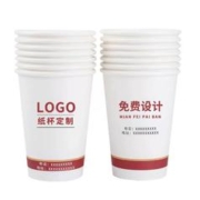 可用签到红包 100只加厚一次性纸杯200ml